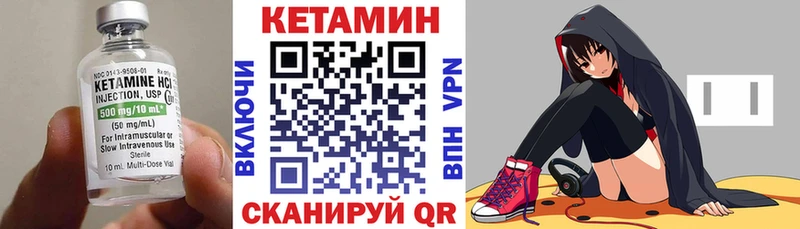 КЕТАМИН VHQ  Закаменск 