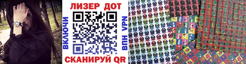 Наркотические марки 1,8мг  закладка  нарко площадка состав  Закаменск 